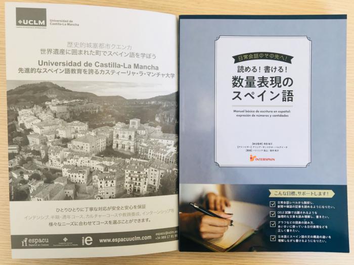Cuenca y la UCLM protagonistas en un libro de Japón